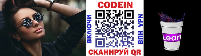 наркотики  Спасск  дарк нет официальный сайт  Кодеиновый сироп Lean напиток Lean (лин) 